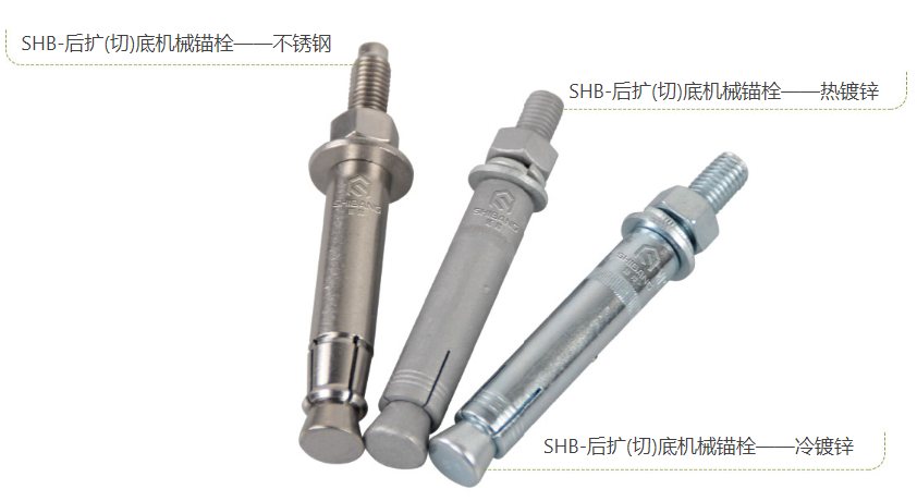 詳細：后擴底機械錨栓施工流程介紹，動下手指收藏！