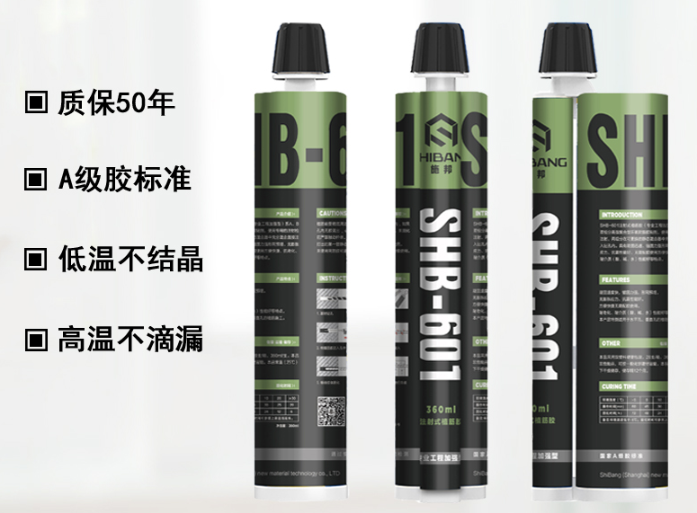 植筋加固小貼士：A級(jí)植筋膠需要滿足什么樣的條件？