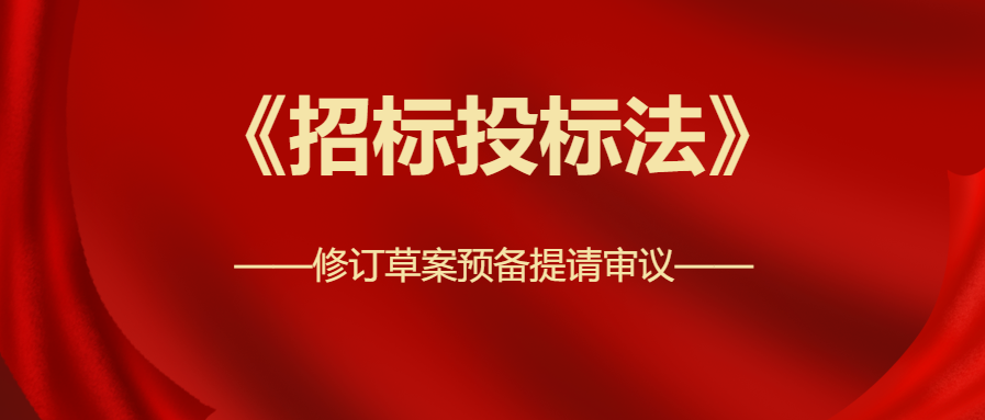 中標候選人不再排序！再見，最低價中標！