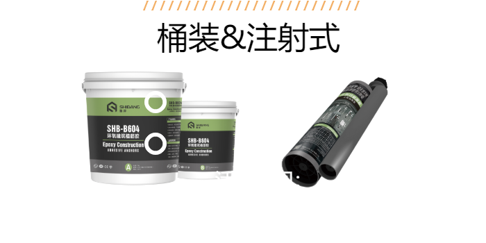 想要高質(zhì)量完成植筋膠加固工作，這三點(diǎn)不要忽視了！