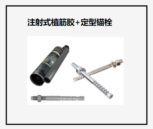 定型錨栓是否安裝到位？這幾個(gè)知識(shí)點(diǎn)要注意