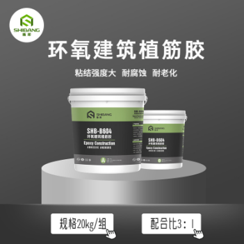 使用環(huán)氧樹脂植筋膠進(jìn)行加固，這些優(yōu)勢你都明白嗎？